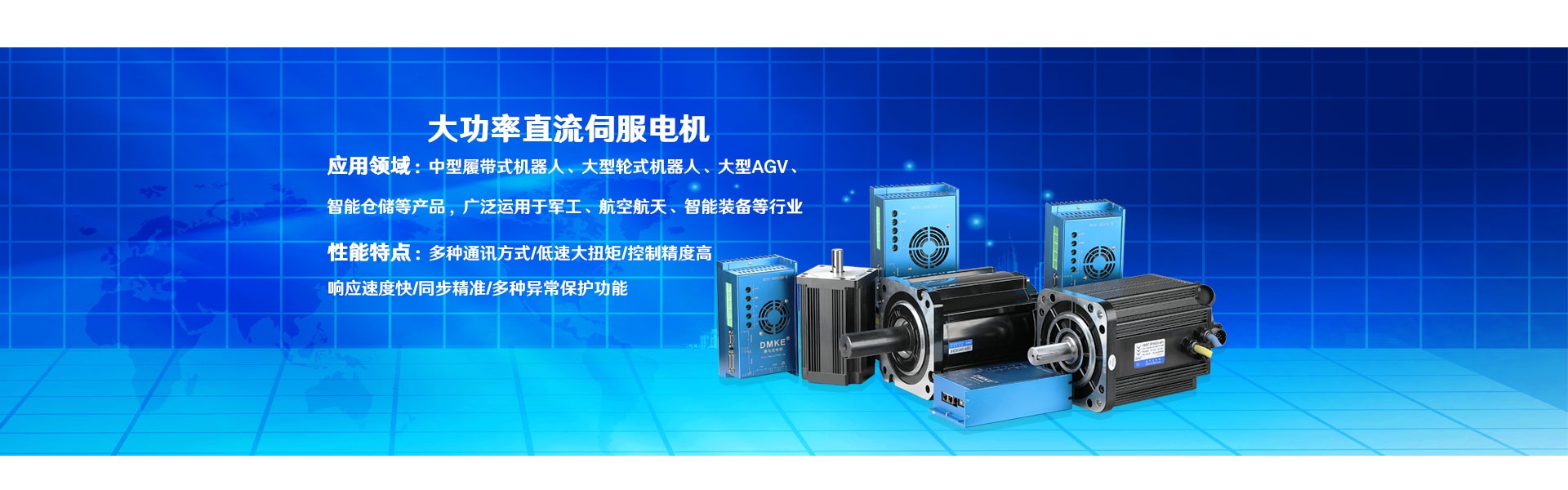 motor, motor dc, motor fără curent continuu fără perie,Dongguan Joy Machinery Manufacturing Co.,Ltd.